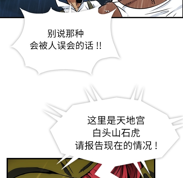 [韩国漫画] 如此可爱的间谍? 剧情,巨乳大奶#[198P]-12