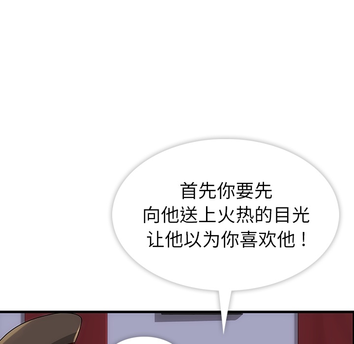 [韩国漫画] 如此可爱的间谍? 剧情,巨乳大奶#[198P]-121