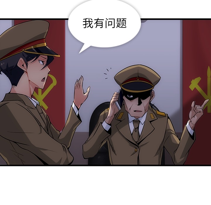 [韩国漫画] 如此可爱的间谍? 剧情,巨乳大奶#[198P]-123