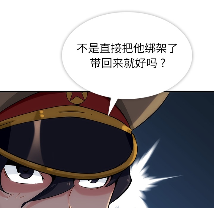 [韩国漫画] 如此可爱的间谍? 剧情,巨乳大奶#[198P]-124