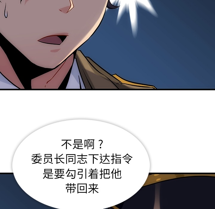 [韩国漫画] 如此可爱的间谍? 剧情,巨乳大奶#[198P]-125