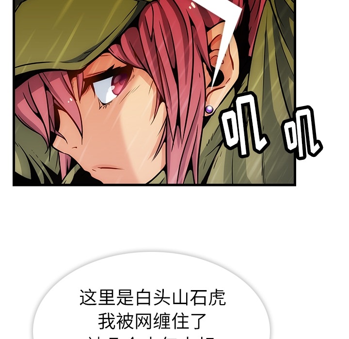 [韩国漫画] 如此可爱的间谍? 剧情,巨乳大奶#[198P]-13