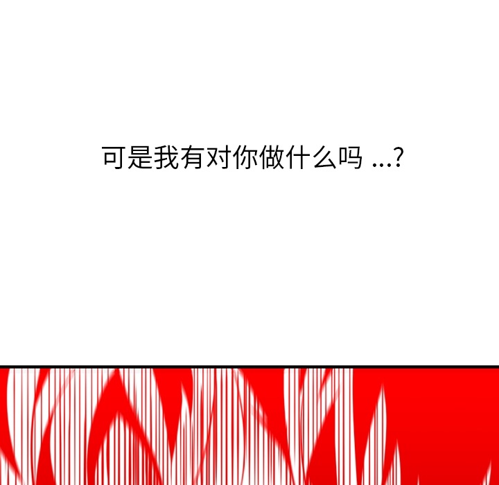 [韩国漫画] 如此可爱的间谍? 剧情,巨乳大奶#[198P]-138