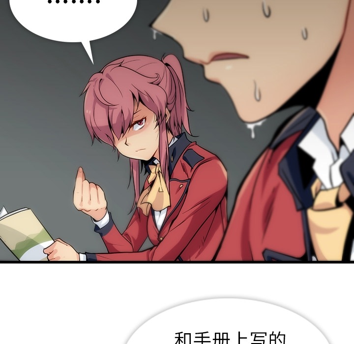 [韩国漫画] 如此可爱的间谍? 剧情,巨乳大奶#[198P]-143