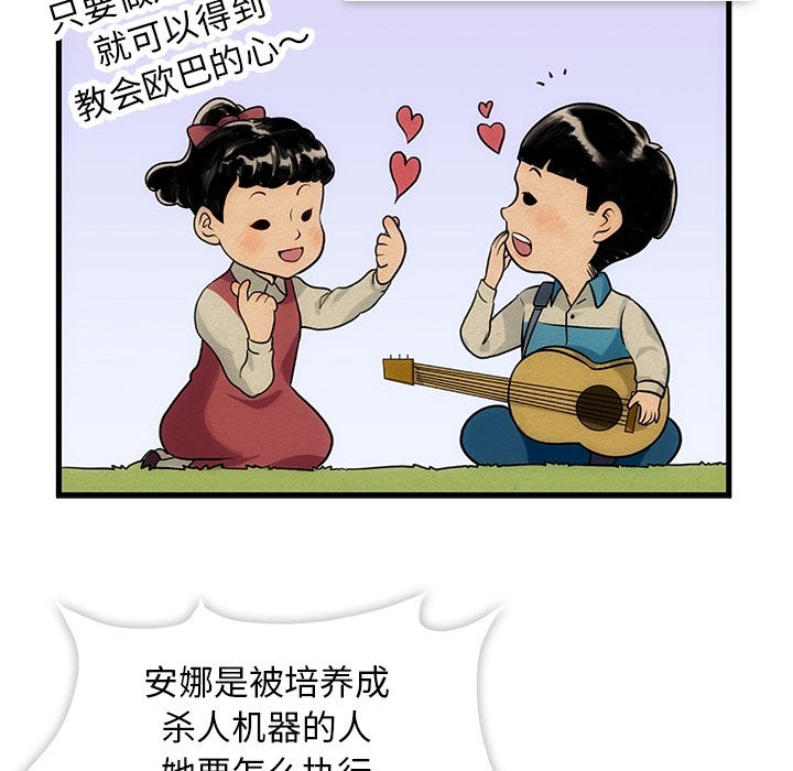 [韩国漫画] 如此可爱的间谍? 剧情,巨乳大奶#[198P]-145