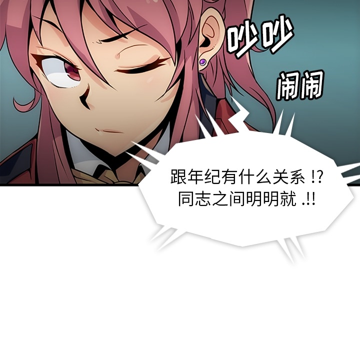 [韩国漫画] 如此可爱的间谍? 剧情,巨乳大奶#[198P]-148