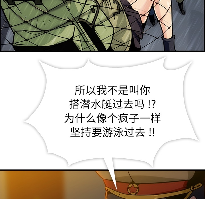 [韩国漫画] 如此可爱的间谍? 剧情,巨乳大奶#[198P]-15
