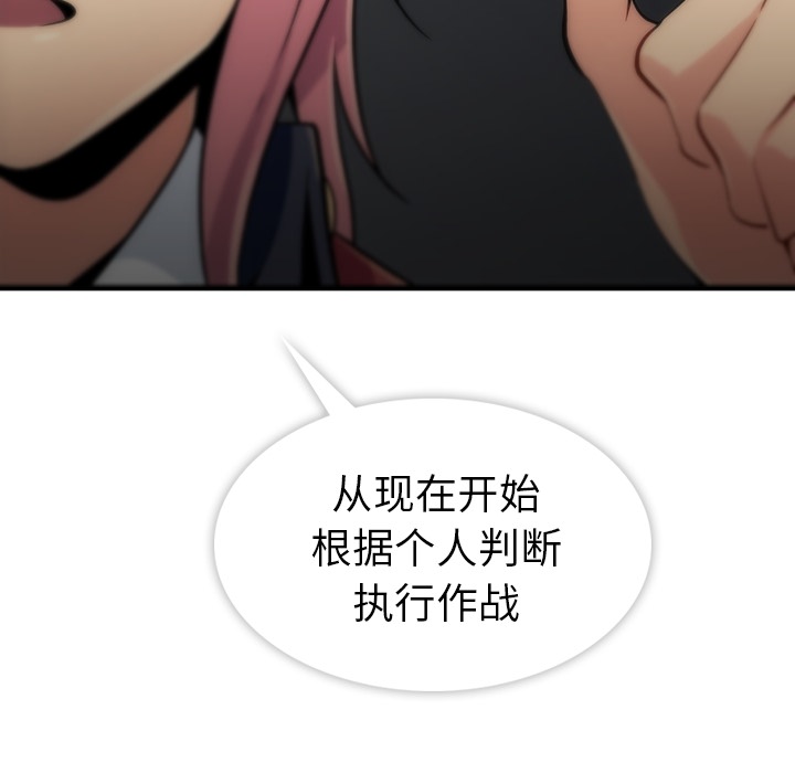 [韩国漫画] 如此可爱的间谍? 剧情,巨乳大奶#[198P]-150
