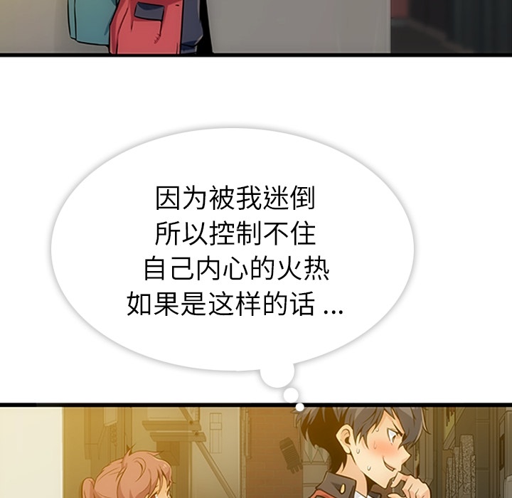 [韩国漫画] 如此可爱的间谍? 剧情,巨乳大奶#[198P]-159