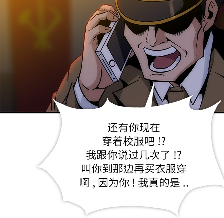 [韩国漫画] 如此可爱的间谍? 剧情,巨乳大奶#[198P]-16