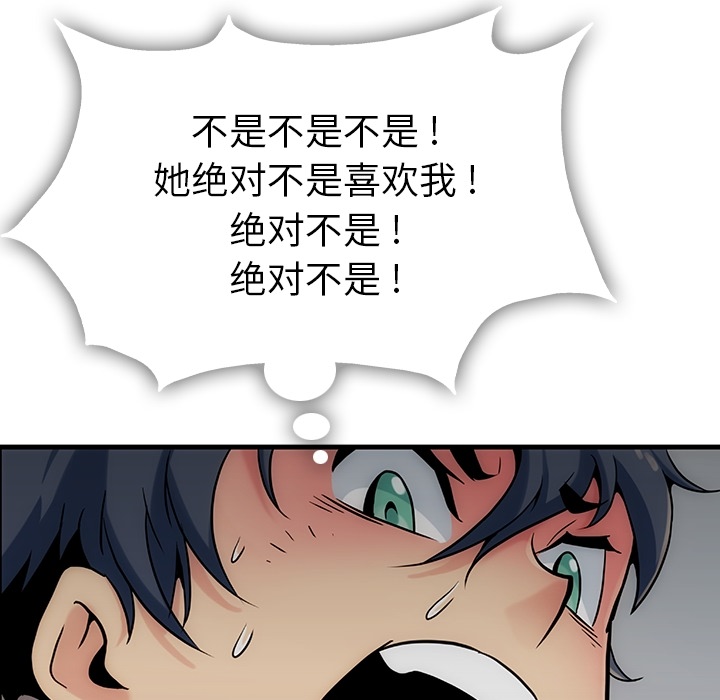 [韩国漫画] 如此可爱的间谍? 剧情,巨乳大奶#[198P]-169