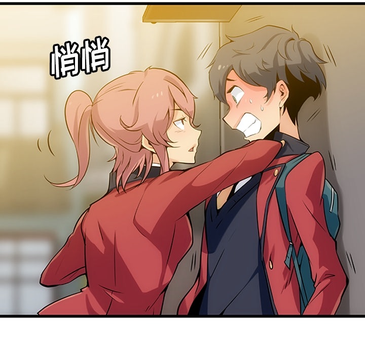 [韩国漫画] 如此可爱的间谍? 剧情,巨乳大奶#[198P]-171