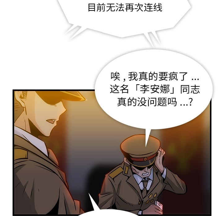 [韩国漫画] 如此可爱的间谍? 剧情,巨乳大奶#[198P]-18
