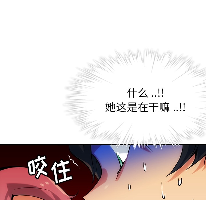 [韩国漫画] 如此可爱的间谍? 剧情,巨乳大奶#[198P]-181