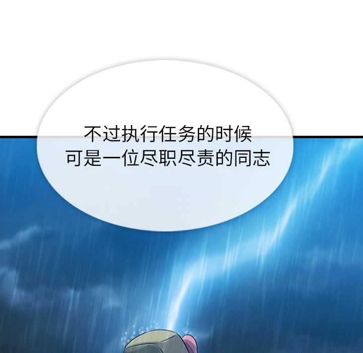 [韩国漫画] 如此可爱的间谍? 剧情,巨乳大奶#[198P]-21