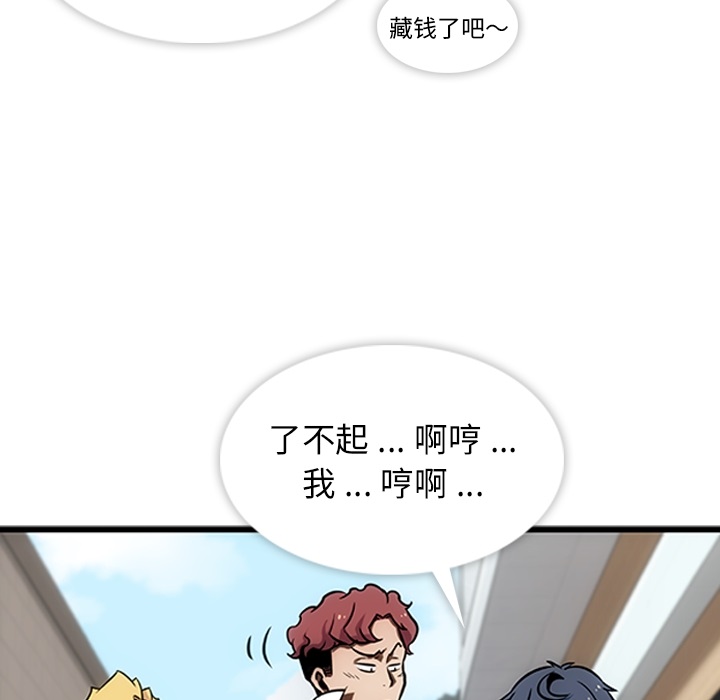[韩国漫画] 如此可爱的间谍? 剧情,巨乳大奶#[198P]-37