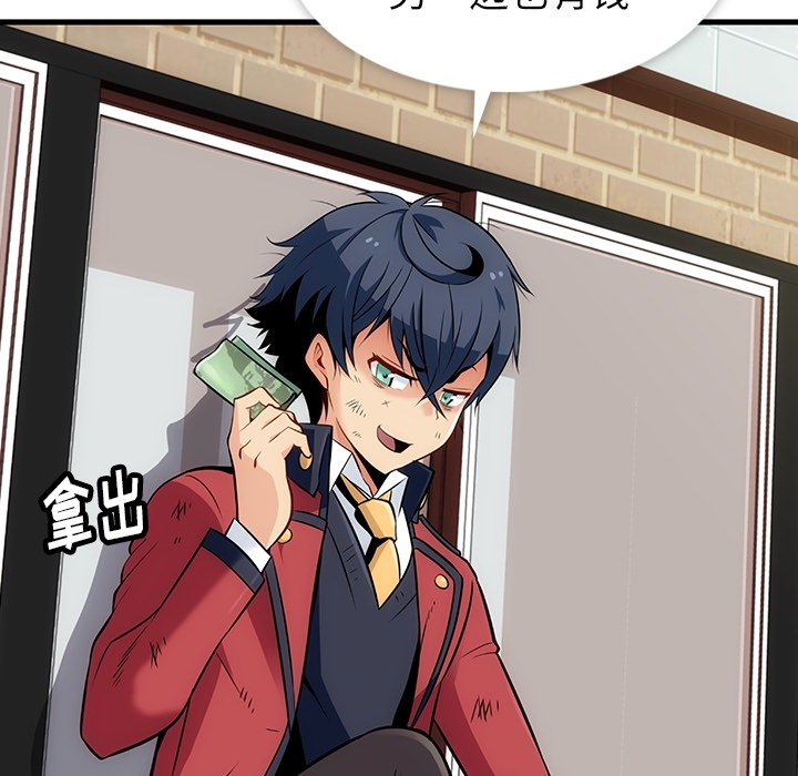 [韩国漫画] 如此可爱的间谍? 剧情,巨乳大奶#[198P]-54