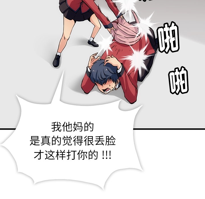 [韩国漫画] 如此可爱的间谍? 剧情,巨乳大奶#[198P]-62