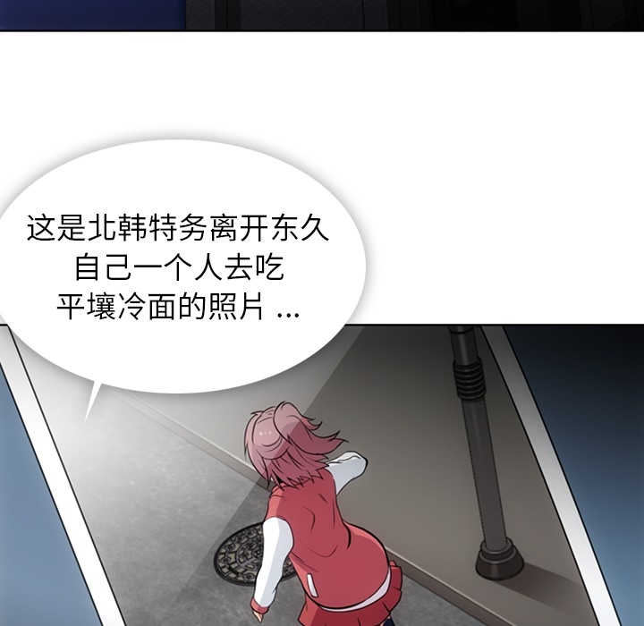 [韩国漫画] 如此可爱的间谍? 剧情,巨乳大奶#[97P]-1