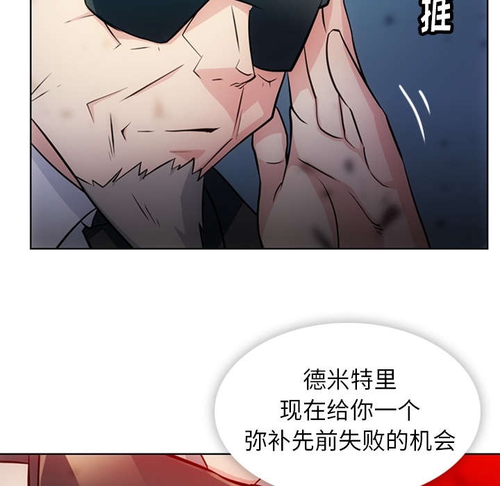 [韩国漫画] 如此可爱的间谍? 剧情,巨乳大奶#[97P]-11
