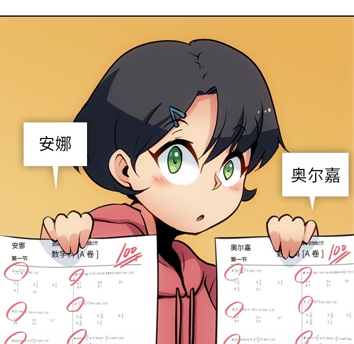 [韩国漫画] 如此可爱的间谍? 剧情,巨乳大奶#[99P]-12