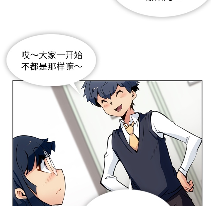 [韩国漫画] 如此可爱的间谍? 剧情,巨乳大奶#[101P]-20