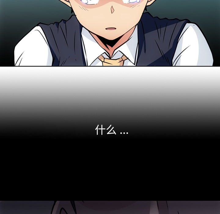[韩国漫画] 如此可爱的间谍? 剧情,巨乳大奶#[101P]-48