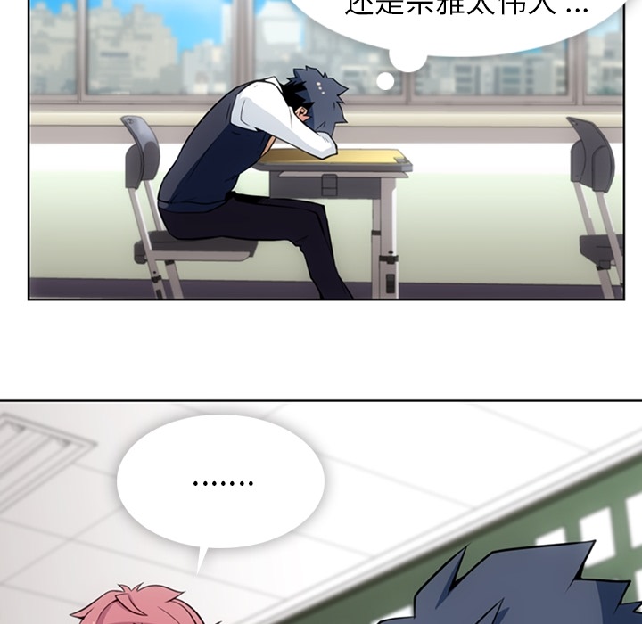 [韩国漫画] 如此可爱的间谍? 剧情,巨乳大奶#[101P]-68