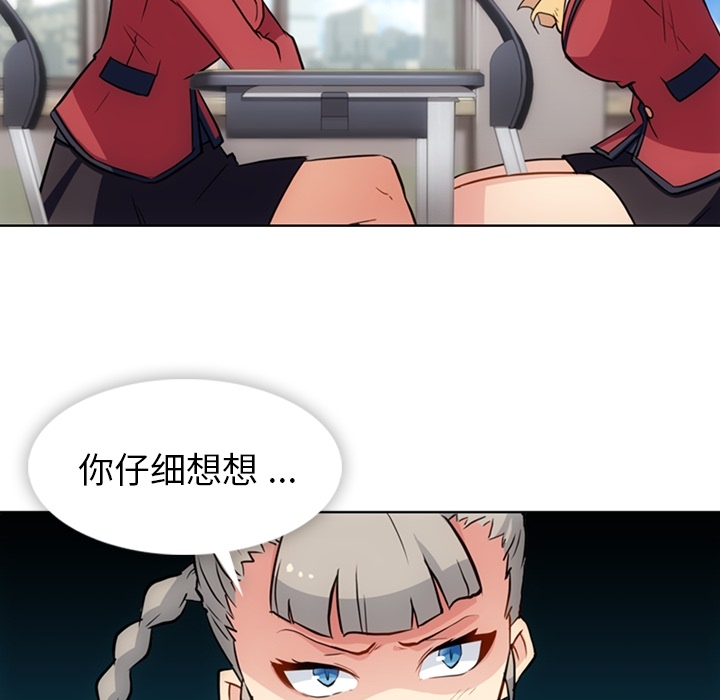 [韩国漫画] 如此可爱的间谍? 剧情,巨乳大奶#[95P]-14