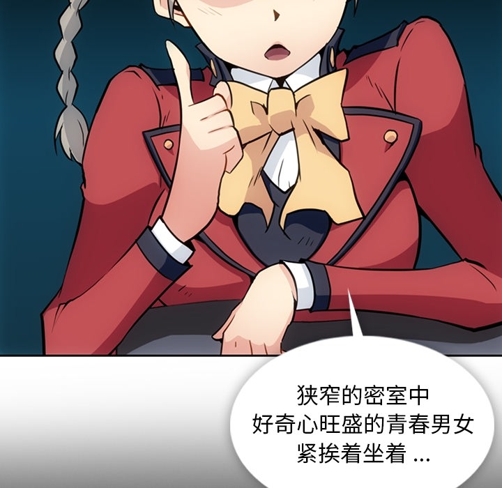 [韩国漫画] 如此可爱的间谍? 剧情,巨乳大奶#[95P]-15