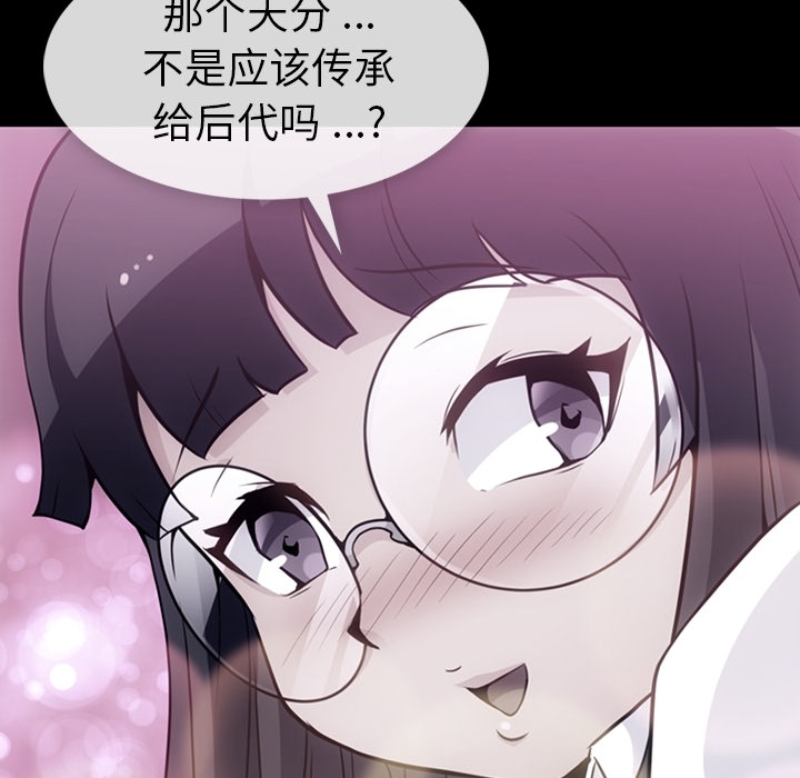 [韩国漫画] 如此可爱的间谍? 剧情,巨乳大奶#[95P]-20