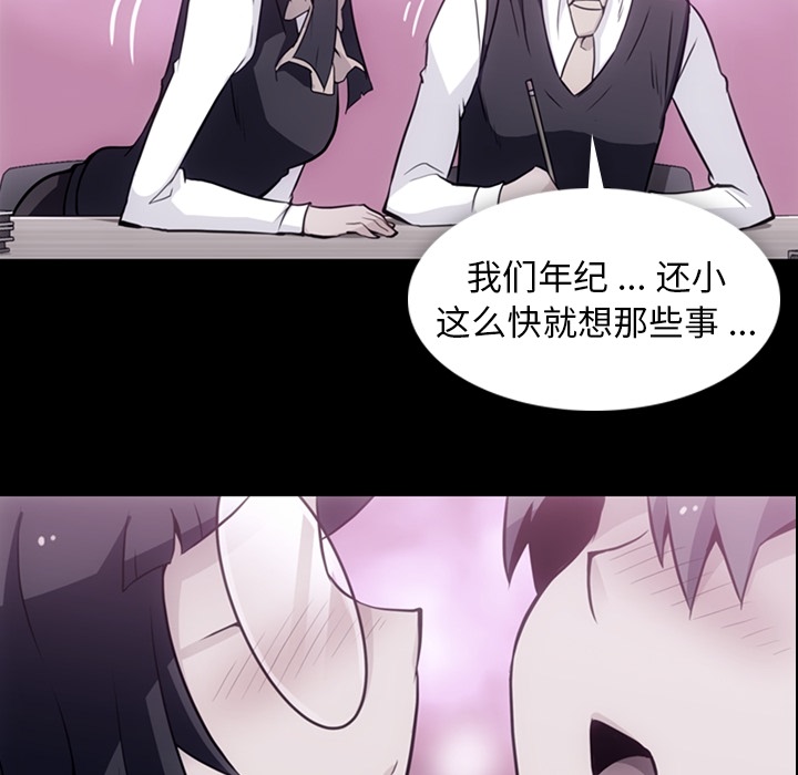[韩国漫画] 如此可爱的间谍? 剧情,巨乳大奶#[95P]-22