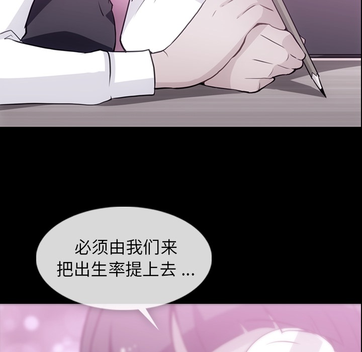 [韩国漫画] 如此可爱的间谍? 剧情,巨乳大奶#[95P]-24