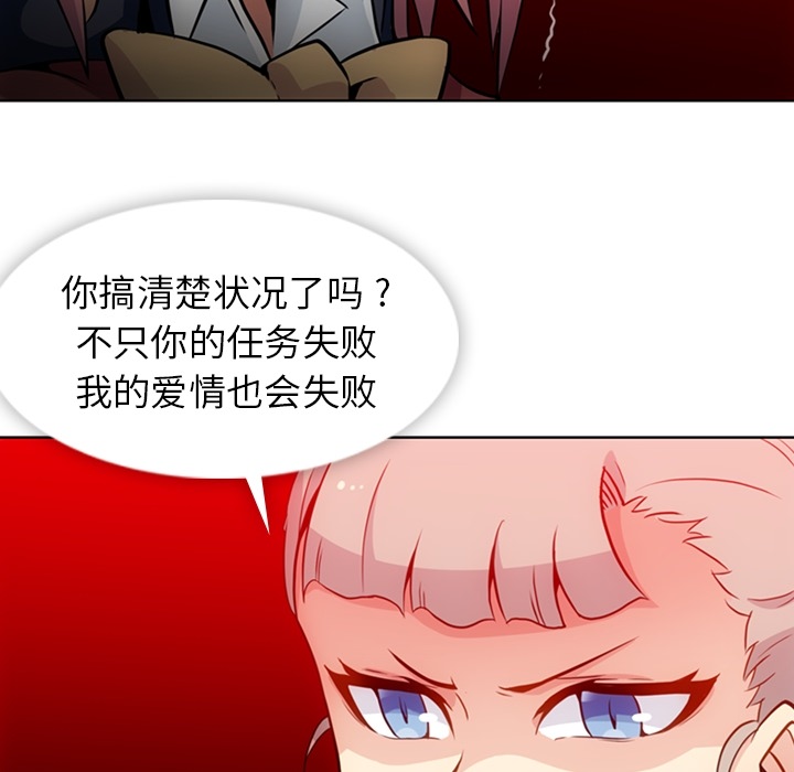 [韩国漫画] 如此可爱的间谍? 剧情,巨乳大奶#[95P]-29
