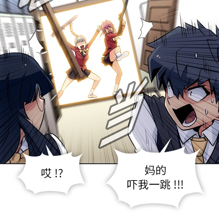 [韩国漫画] 如此可爱的间谍? 剧情,巨乳大奶#[95P]-48