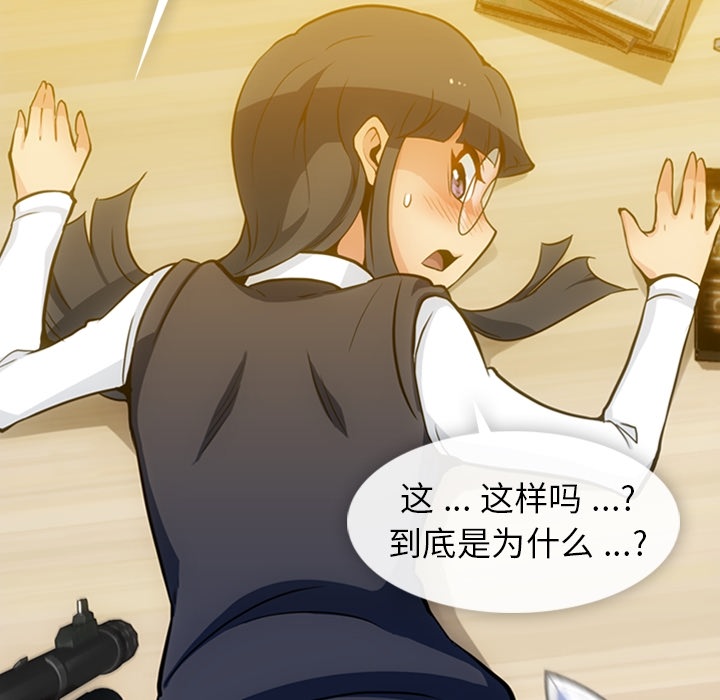 [韩国漫画] 如此可爱的间谍? 剧情,巨乳大奶#[95P]-51