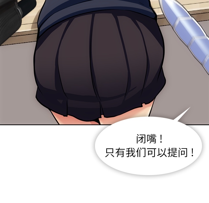 [韩国漫画] 如此可爱的间谍? 剧情,巨乳大奶#[95P]-52