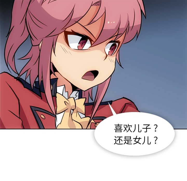 [韩国漫画] 如此可爱的间谍? 剧情,巨乳大奶#[95P]-55