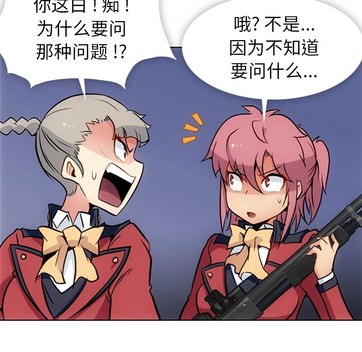 [韩国漫画] 如此可爱的间谍? 剧情,巨乳大奶#[95P]-57