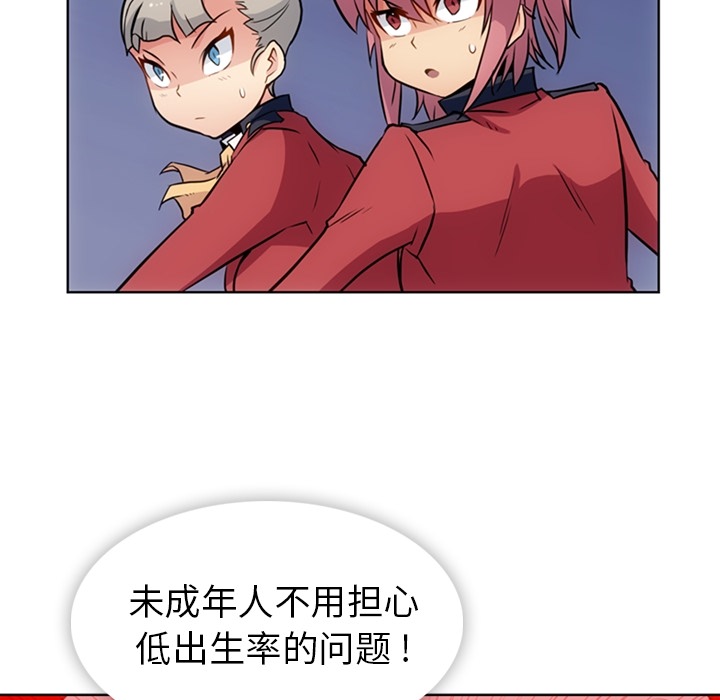 [韩国漫画] 如此可爱的间谍? 剧情,巨乳大奶#[95P]-62