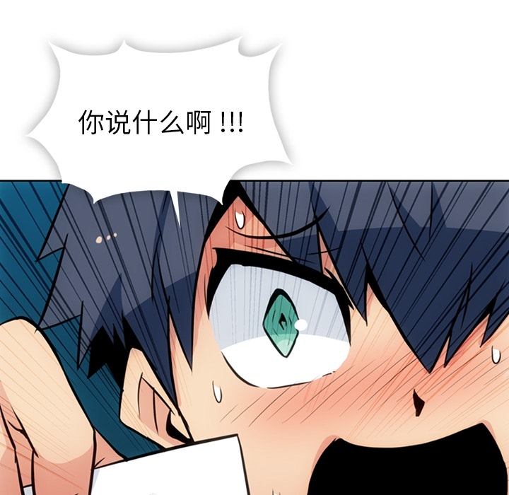 [韩国漫画] 如此可爱的间谍? 剧情,巨乳大奶#[95P]-64