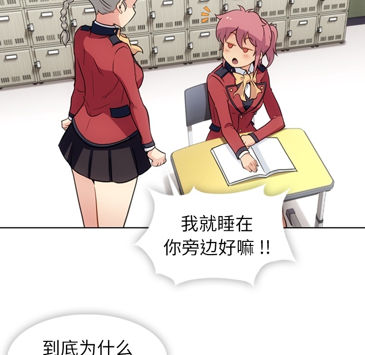 [韩国漫画] 如此可爱的间谍? 剧情,巨乳大奶#[95P]-7