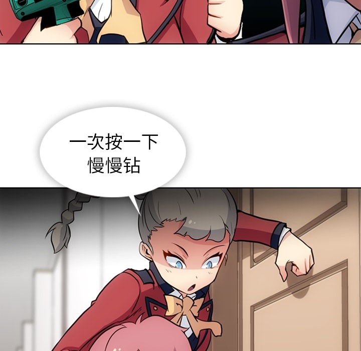 [韩国漫画] 如此可爱的间谍? 剧情,巨乳大奶#[95P]-73