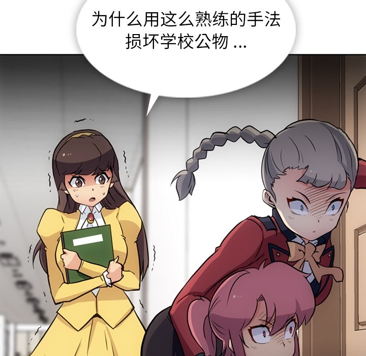 [韩国漫画] 如此可爱的间谍? 剧情,巨乳大奶#[95P]-76