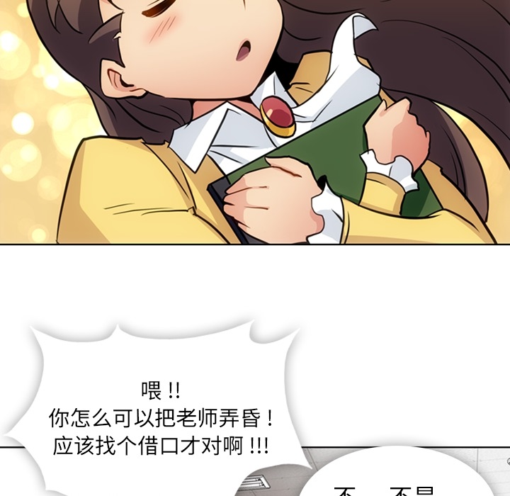 [韩国漫画] 如此可爱的间谍? 剧情,巨乳大奶#[95P]-79