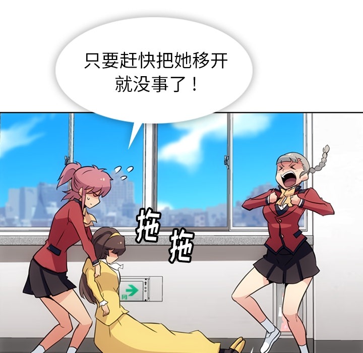 [韩国漫画] 如此可爱的间谍? 剧情,巨乳大奶#[95P]-81