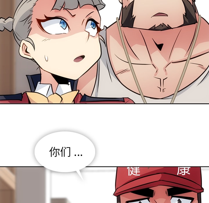 [韩国漫画] 如此可爱的间谍? 剧情,巨乳大奶#[95P]-84