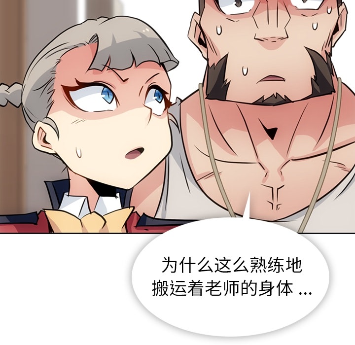 [韩国漫画] 如此可爱的间谍? 剧情,巨乳大奶#[95P]-85