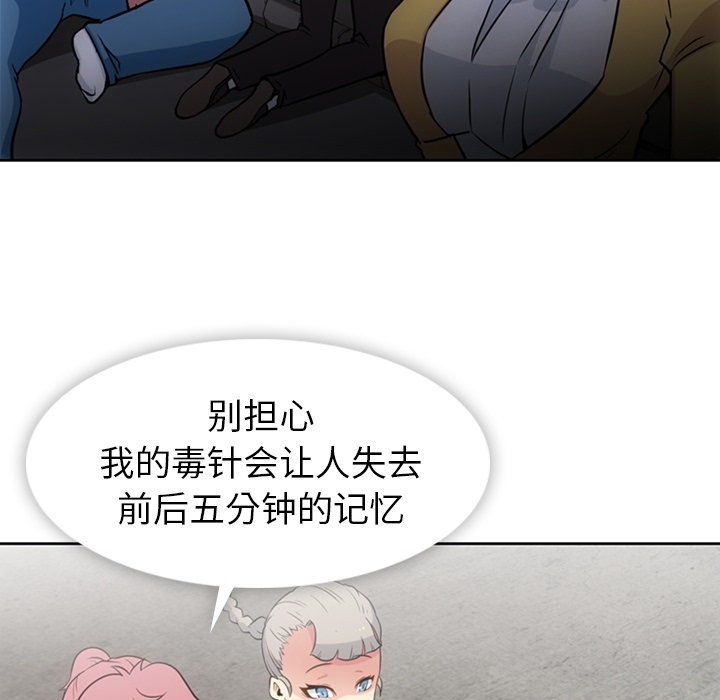 [韩国漫画] 如此可爱的间谍? 剧情,巨乳大奶#[96P]-10