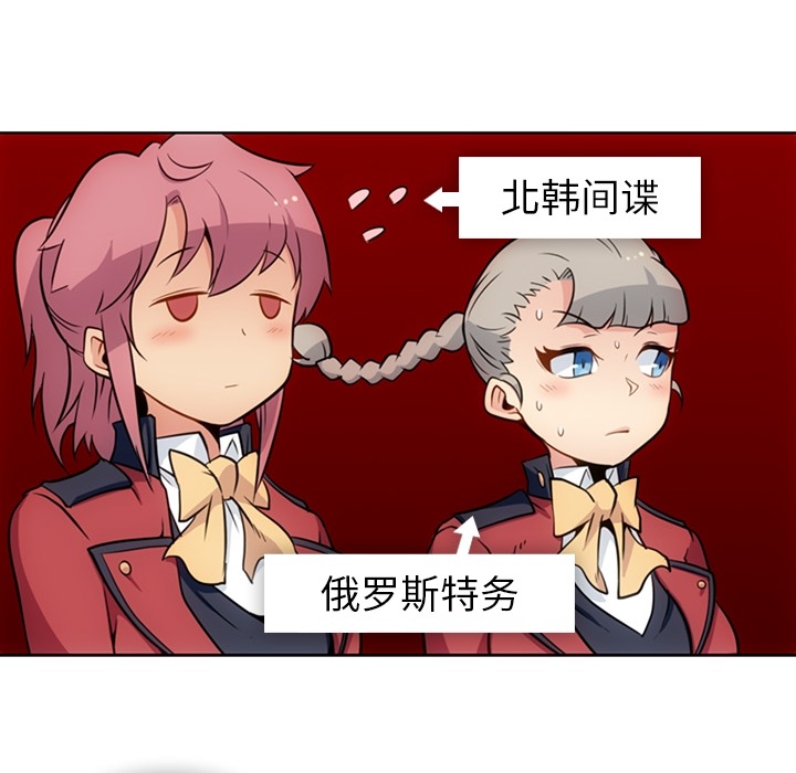 [韩国漫画] 如此可爱的间谍? 剧情,巨乳大奶#[96P]-15